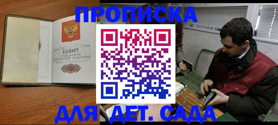 временная регистрация собственник в Нурлате